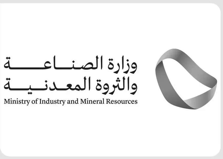 Mipf المملكة تُنظّم منتدى السياسات الصناعية متعدّد الأطراف “MIPF” أكتوبر ...
