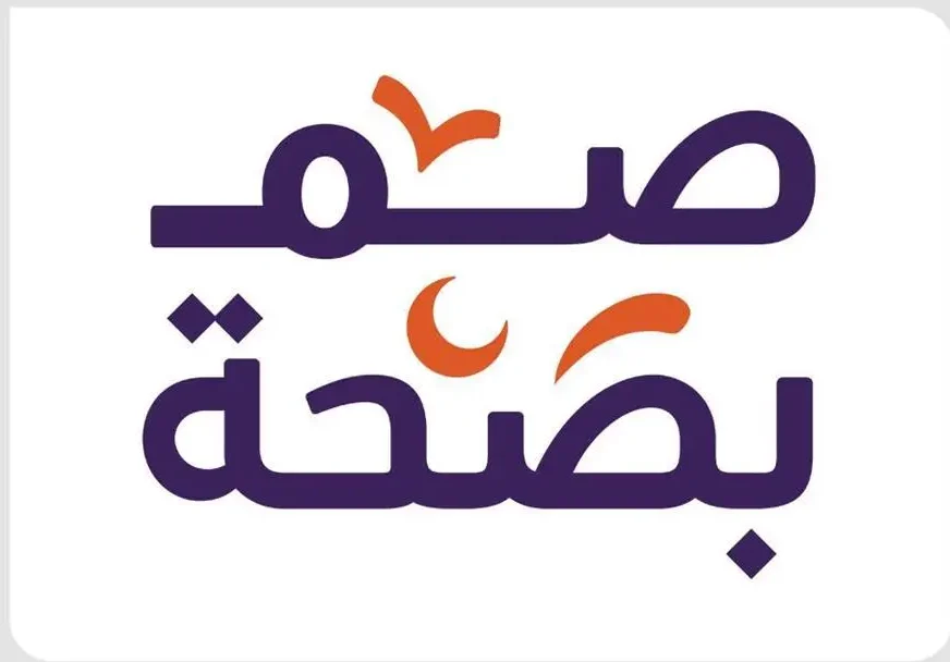 “صم بصحة”.. جهود توعوية متكاملة من المنظومة الصحية لتعزيز جودة الحياة ...